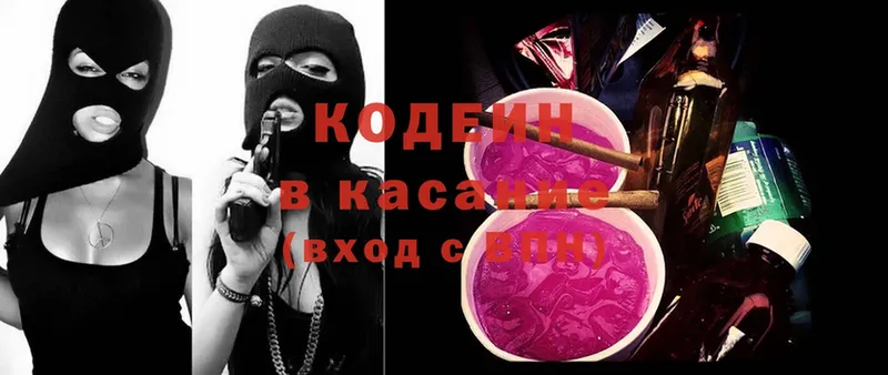 Кодеиновый сироп Lean Purple Drank  купить   Егорьевск 