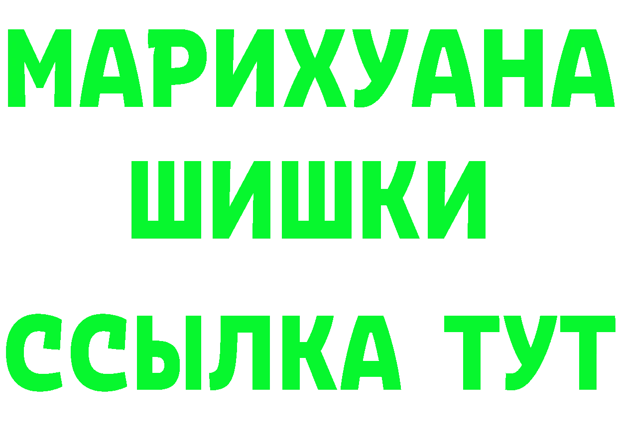 МЯУ-МЯУ мука зеркало площадка hydra Егорьевск