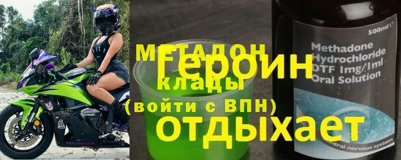 где можно купить наркотик  Егорьевск  Метадон methadone 